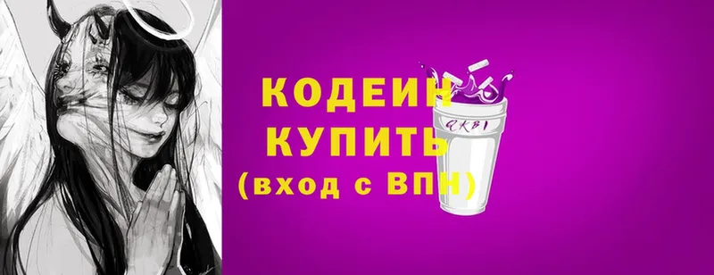 Кодеин Purple Drank  маркетплейс наркотические препараты  Пятигорск 